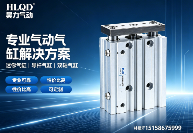 昊力气动湖州线上分站